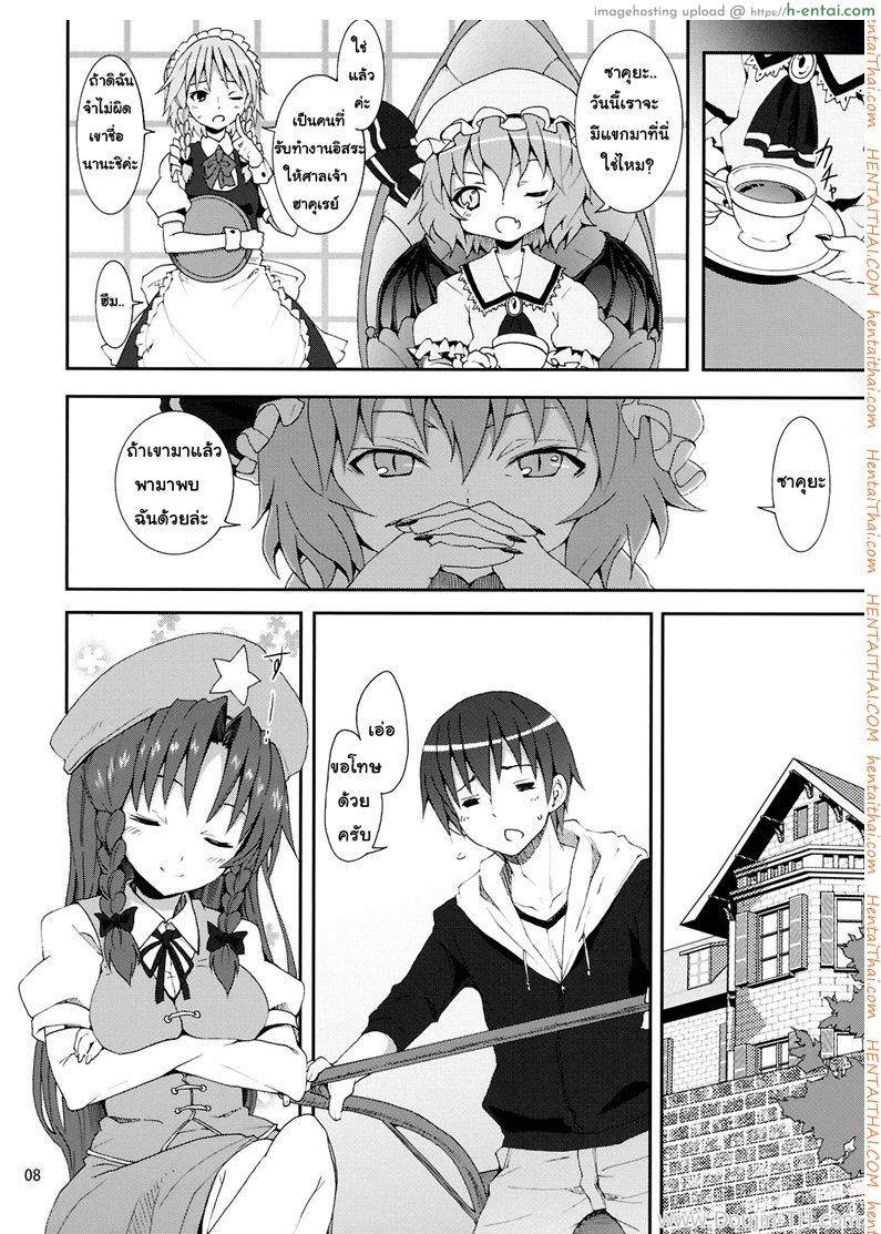 คำท้าทายของเรมิเลีย - แผ่น 3