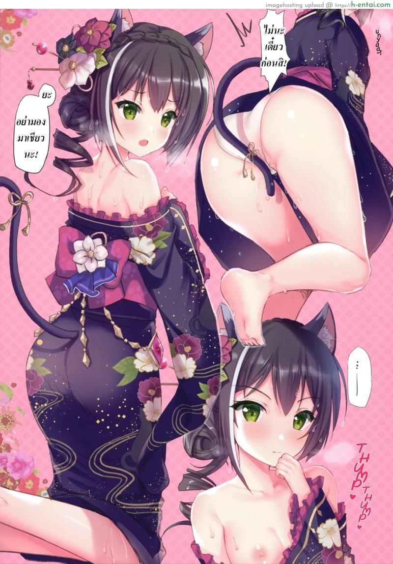 เจอเธอคิดอยู่เรื่องเดียว - แผ่น 3