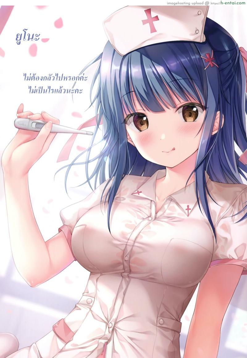 เจอเธอคิดอยู่เรื่องเดียว - แผ่น 7