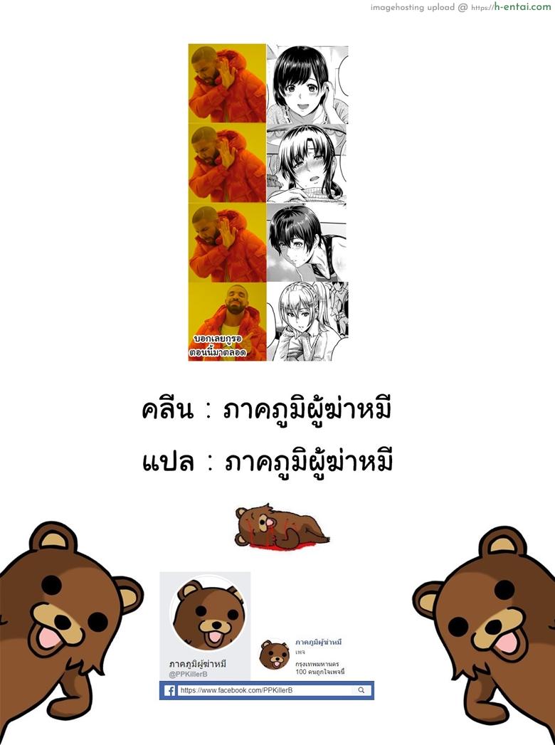 ตัวเธอไม่เปลี่ยนไป แต่ใจเธอไม่เหมือนเดิม 8 - แผ่น 27
