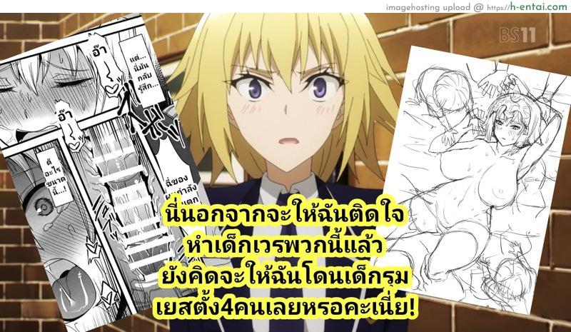 อย่าเอาเรื่องนี้ไปบอกใครนะ - แผ่น 24