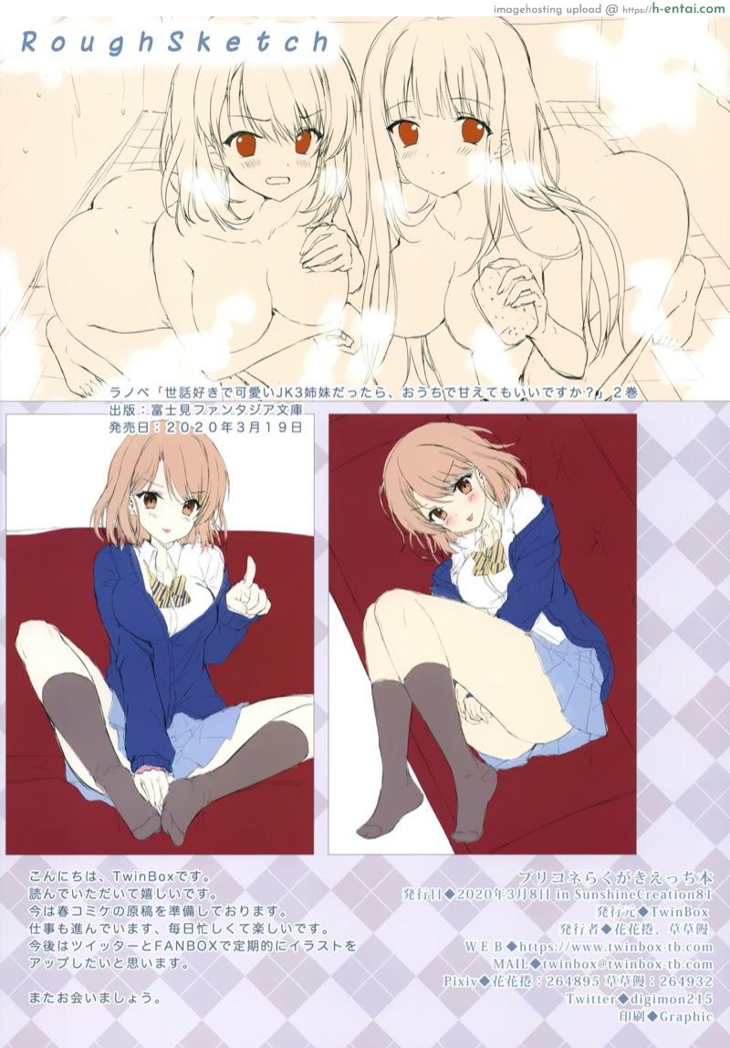 เจอเธอคิดอยู่เรื่องเดียว - แผ่น 9