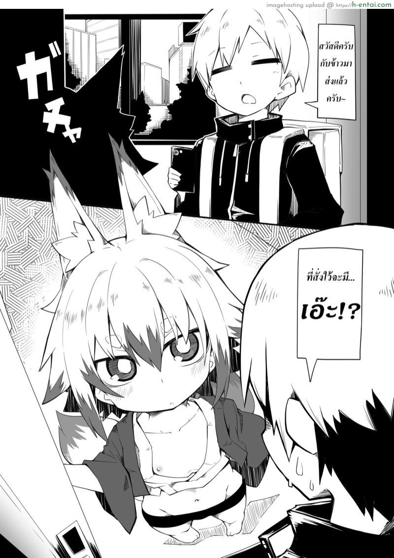 อาหารไม่สน คนส่งดีกว่า - แผ่น 2