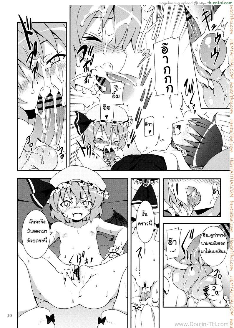 คำท้าทายของเรมิเลีย - แผ่น 15