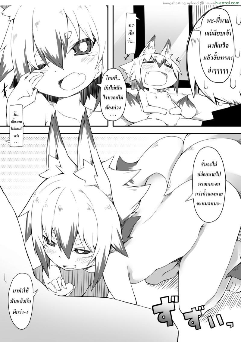 อาหารไม่สน คนส่งดีกว่า - แผ่น 10