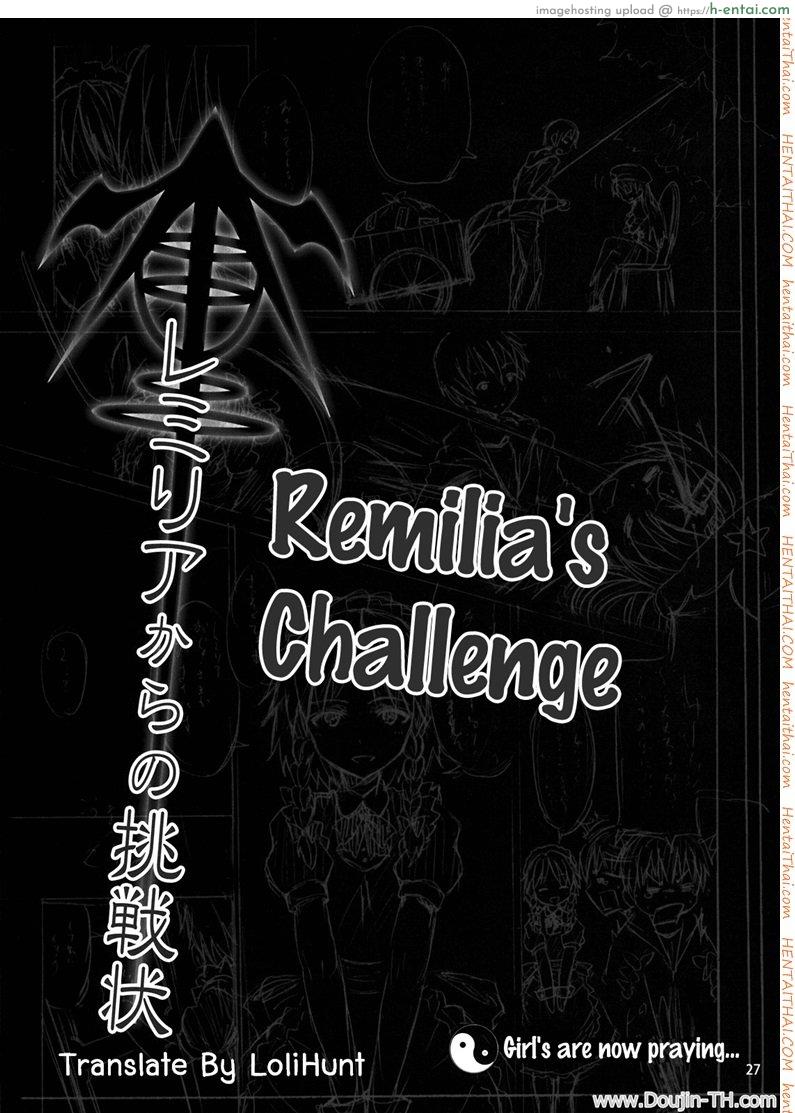 คำท้าทายของเรมิเลีย - แผ่น 22