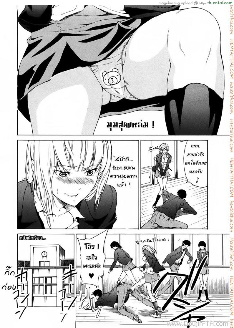 รักใสๆ สไตล์ซาดิสม์ - แผ่น 2