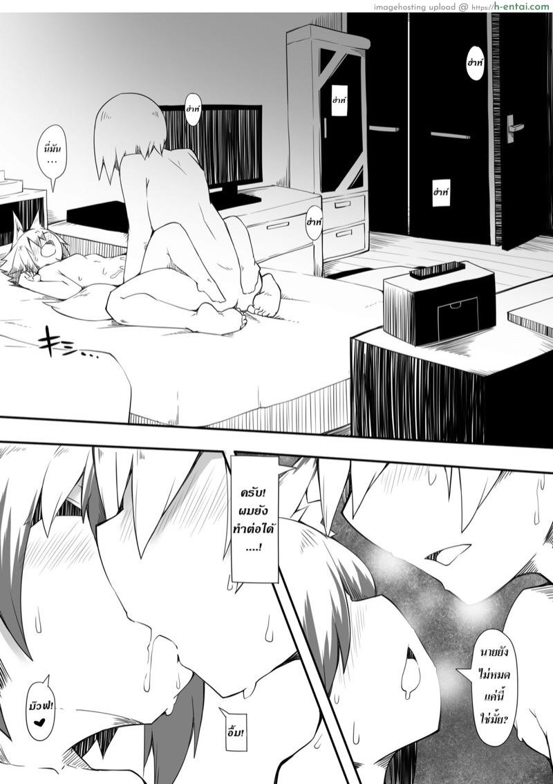 อาหารไม่สน คนส่งดีกว่า - แผ่น 18