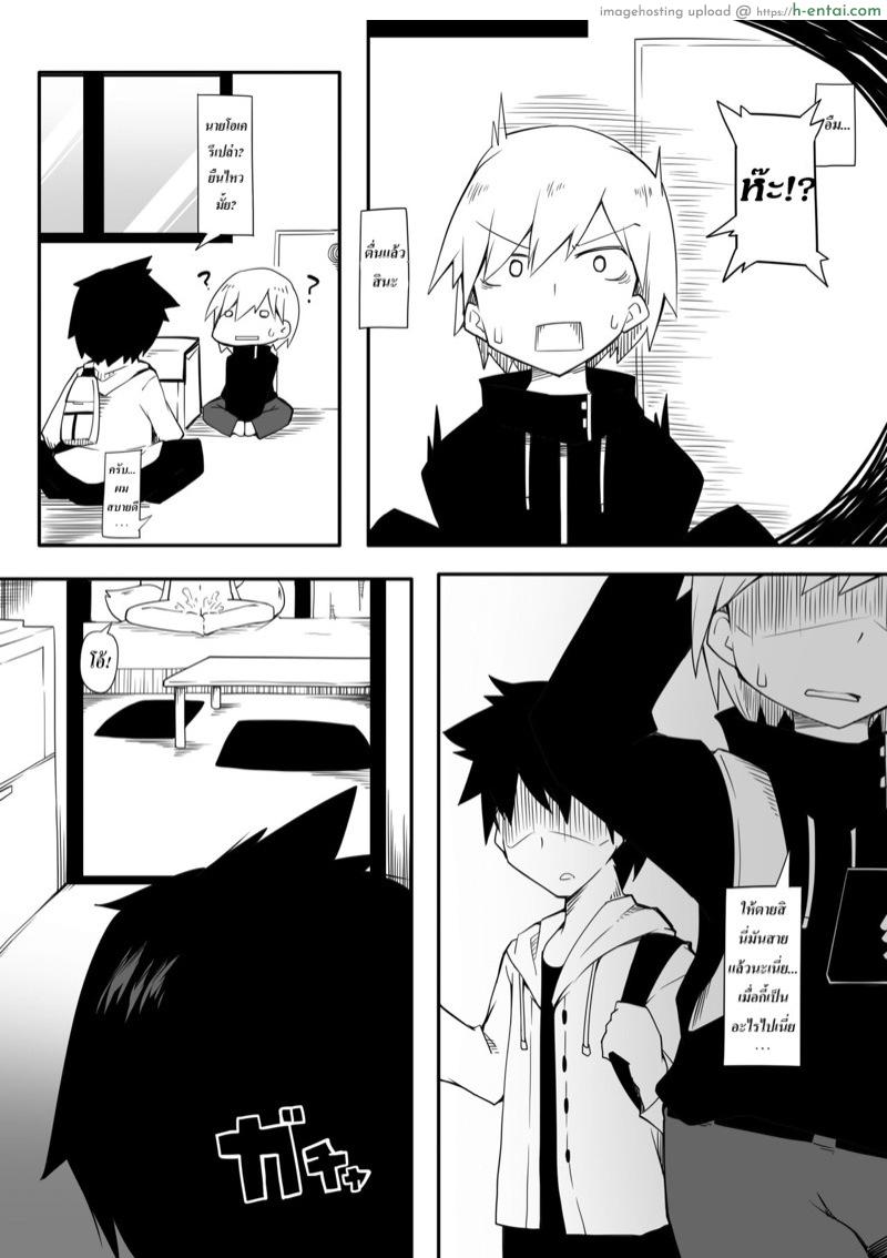 อาหารไม่สน คนส่งดีกว่า - แผ่น 21