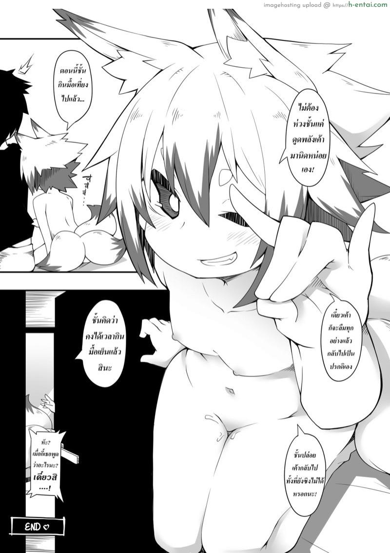 อาหารไม่สน คนส่งดีกว่า - แผ่น 23