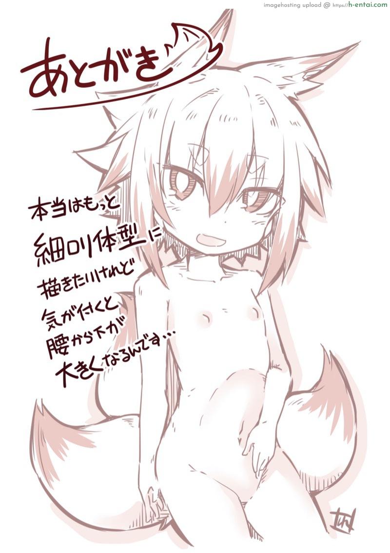 อาหารไม่สน คนส่งดีกว่า - แผ่น 24