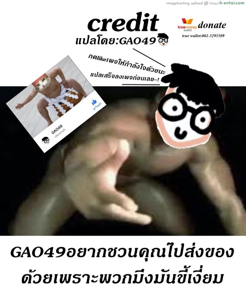 อาหารไม่สน คนส่งดีกว่า - แผ่น 25