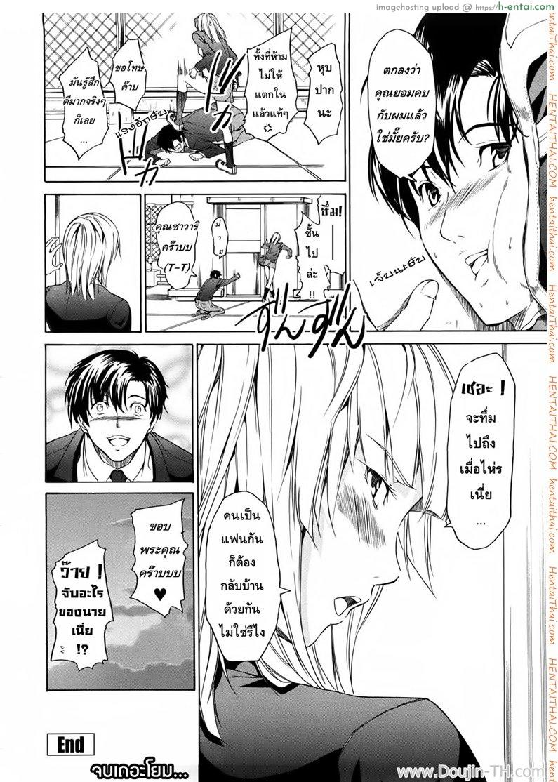 รักใสๆ สไตล์ซาดิสม์ - แผ่น 16
