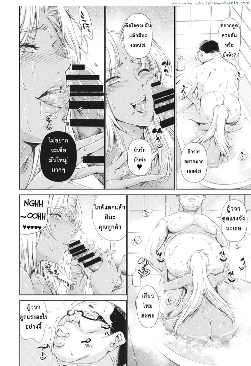 บ่วงกามแห่งพันธสัญญาปีศาจ - แผ่น 15