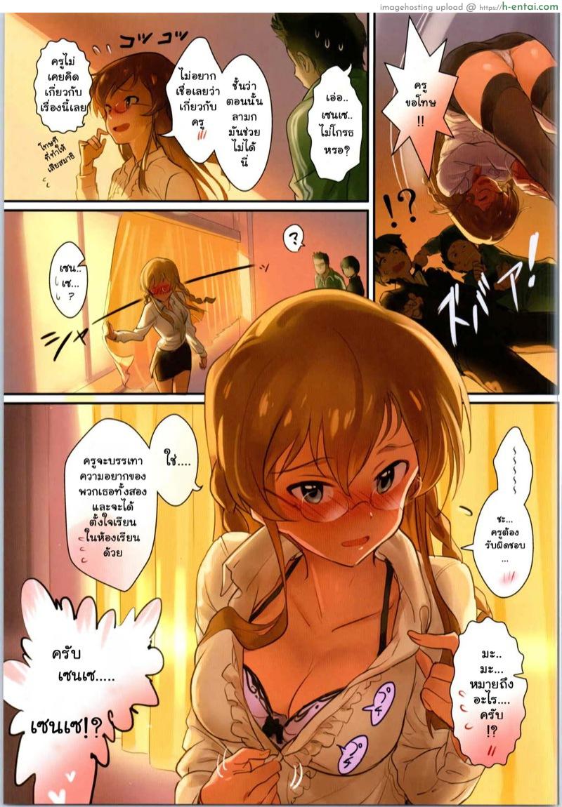 โอชิโกโตะ - แผ่น 4