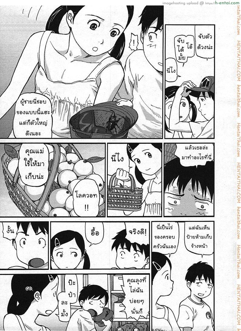 ติดฝน-กระท่อม-บนเขา-เราสอง - แผ่น 3