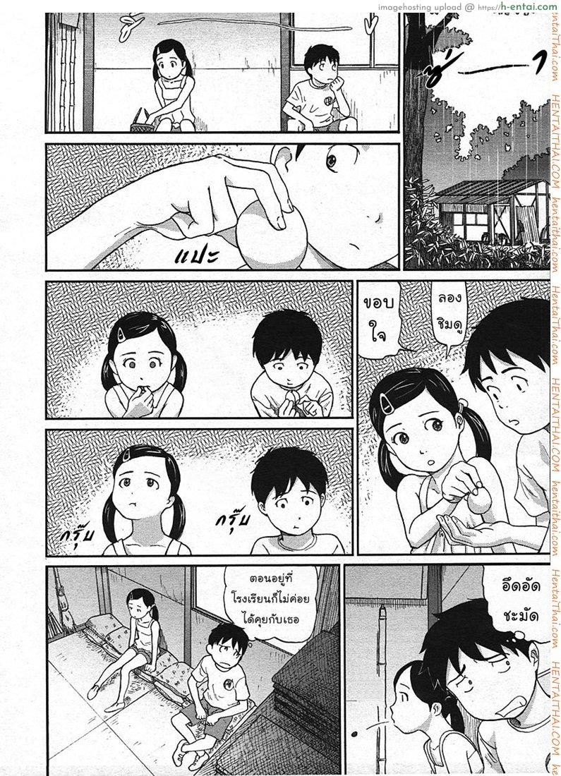 ติดฝน-กระท่อม-บนเขา-เราสอง - แผ่น 4