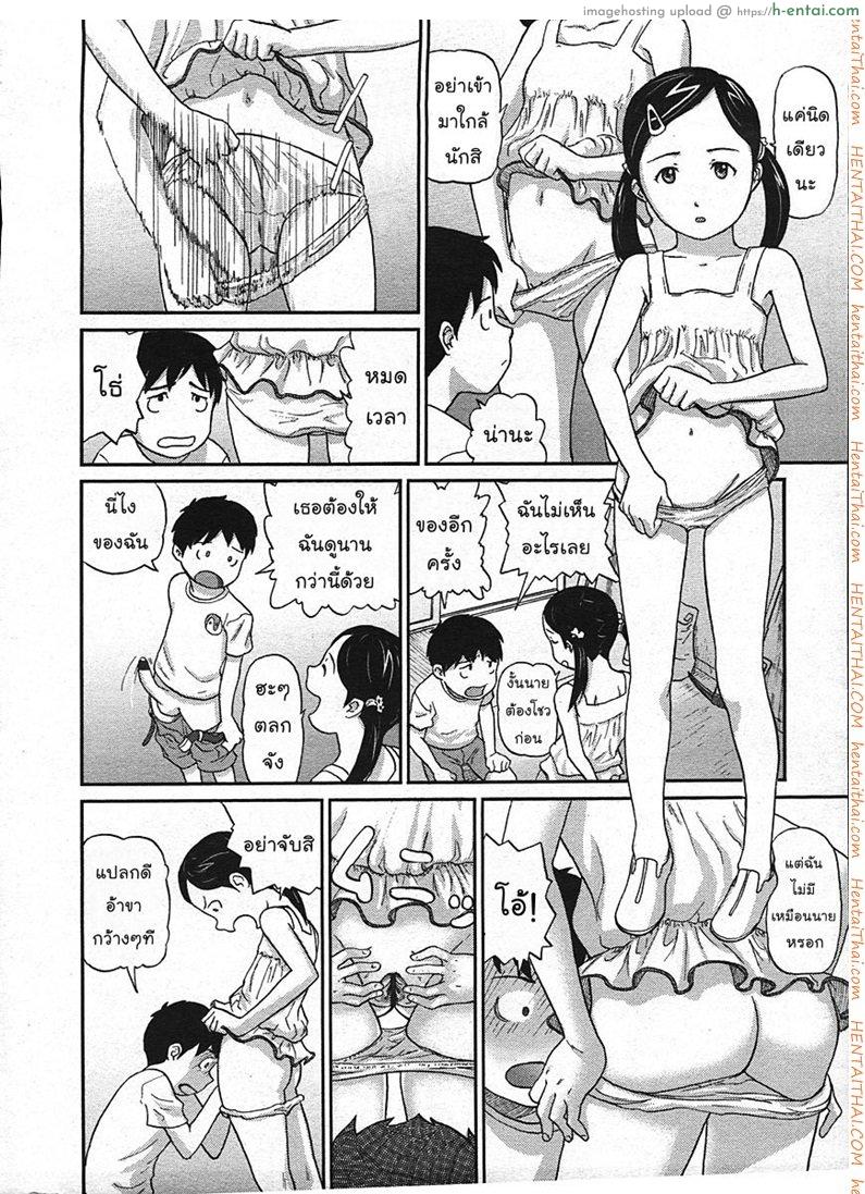 ติดฝน-กระท่อม-บนเขา-เราสอง - แผ่น 8