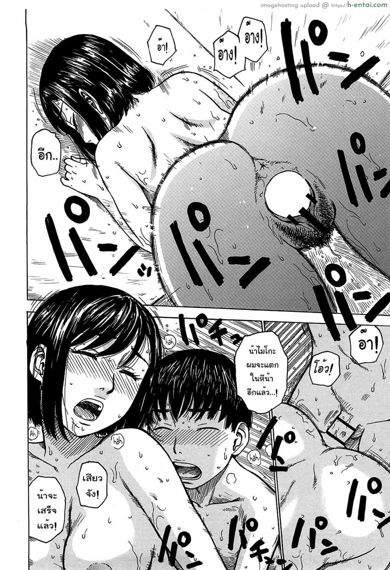 ห้องน้ำกับคุณน้า - แผ่น 12