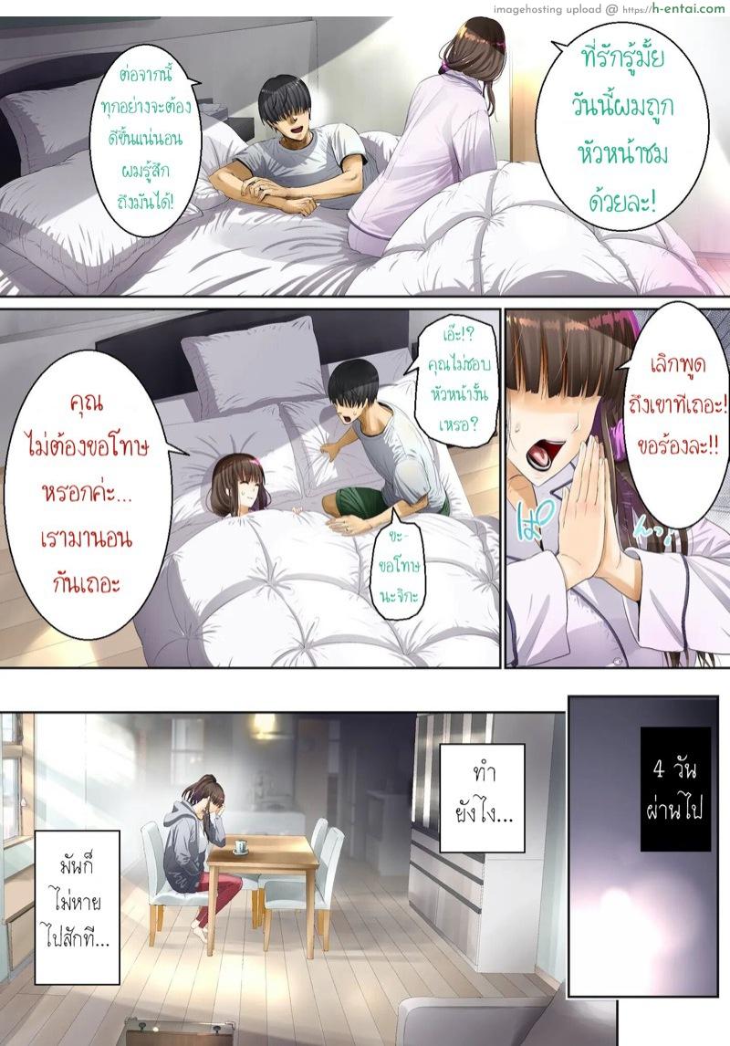 ความรู้สึกที่มิอาจปิดกั้น 2 - แผ่น 4