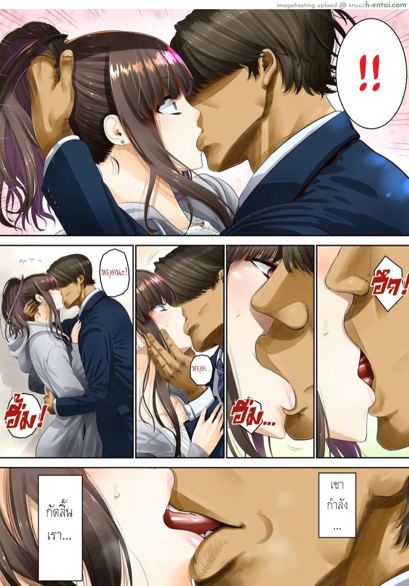 ความรู้สึกที่มิอาจปิดกั้น 2 - แผ่น 6