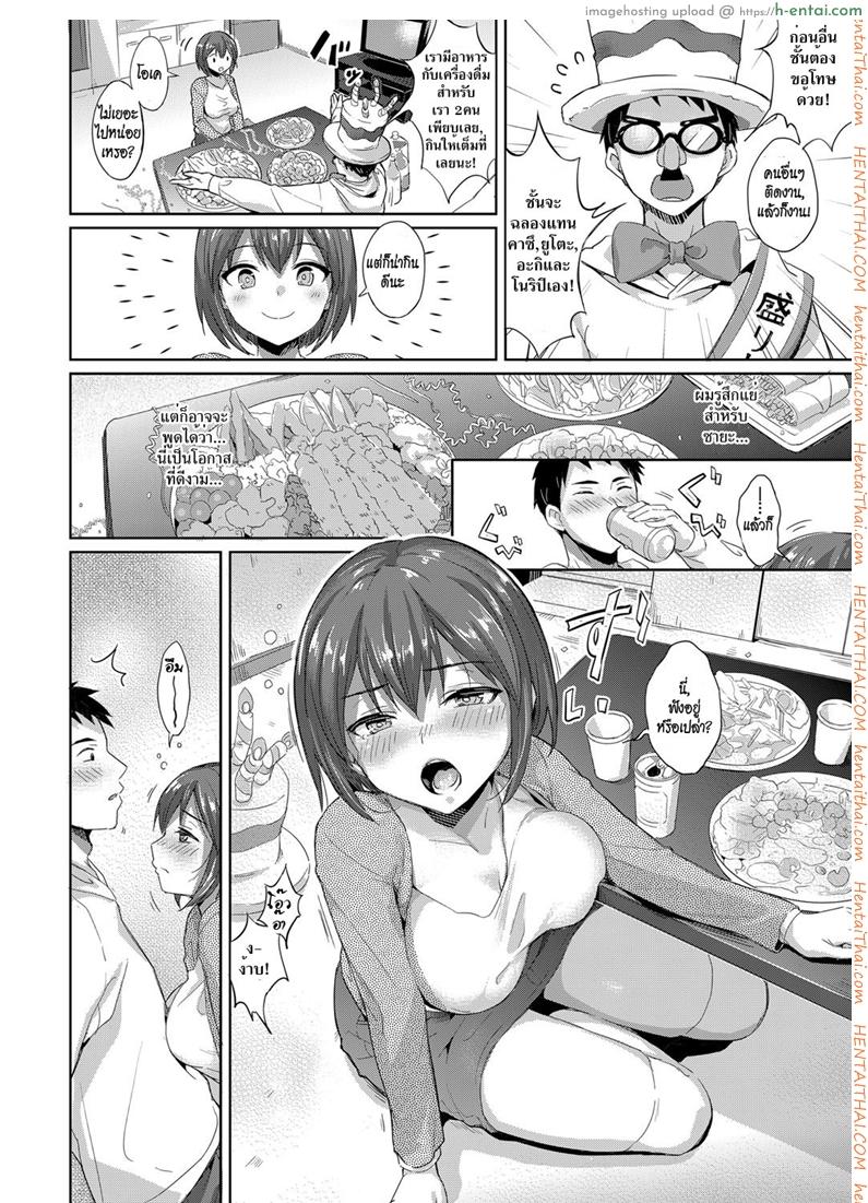 แฮปปี้เบิร์ดเดย์ - แผ่น 2