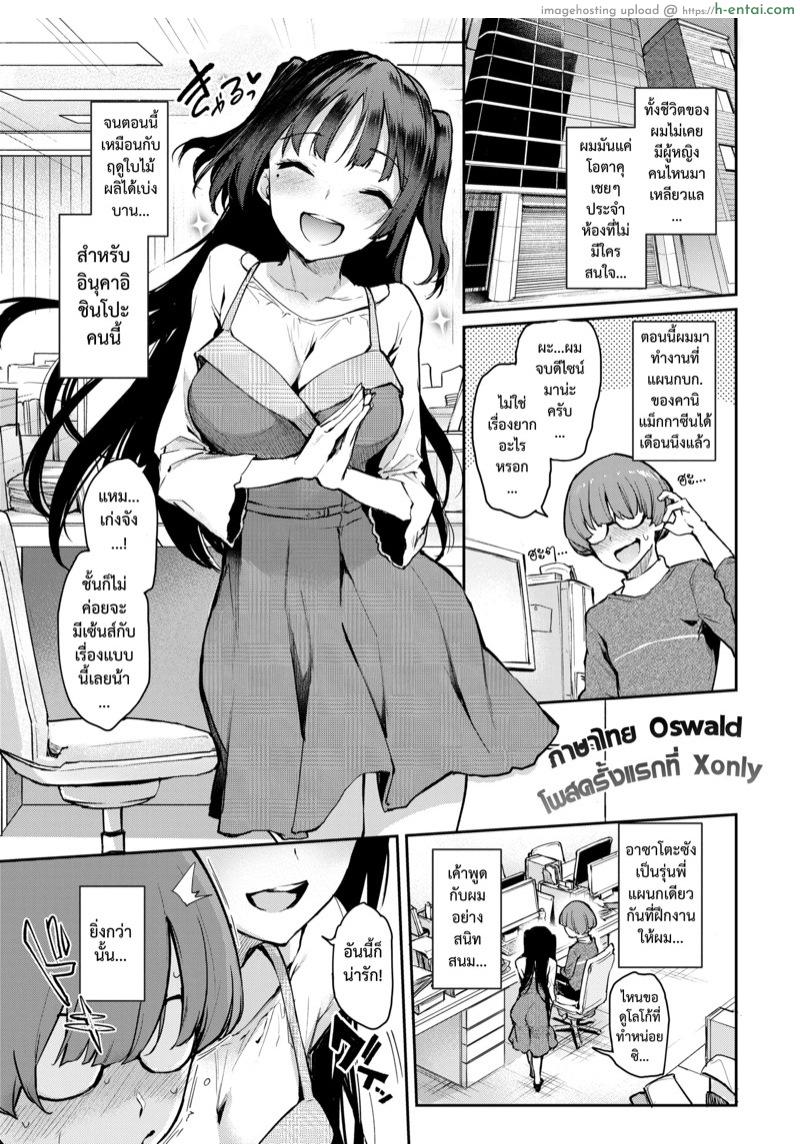 โดจิน บ.ก.สุดแสบ อาซาโตะซัง [Michiking] Shouwaru Henshuu Azato-san (COMIC Kairakuten 2018-07) แปลไทย 5