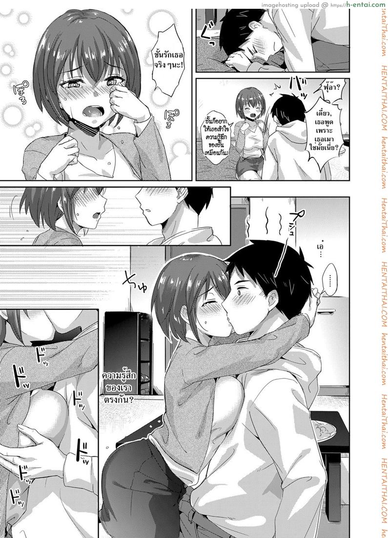 แฮปปี้เบิร์ดเดย์ - แผ่น 9