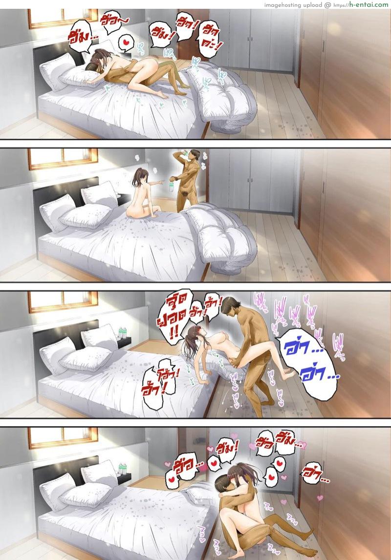 ความรู้สึกที่มิอาจปิดกั้น 2 - แผ่น 18