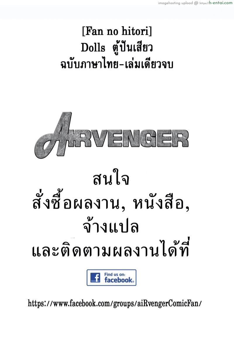 ตู้ปันเสียว - แผ่น 2