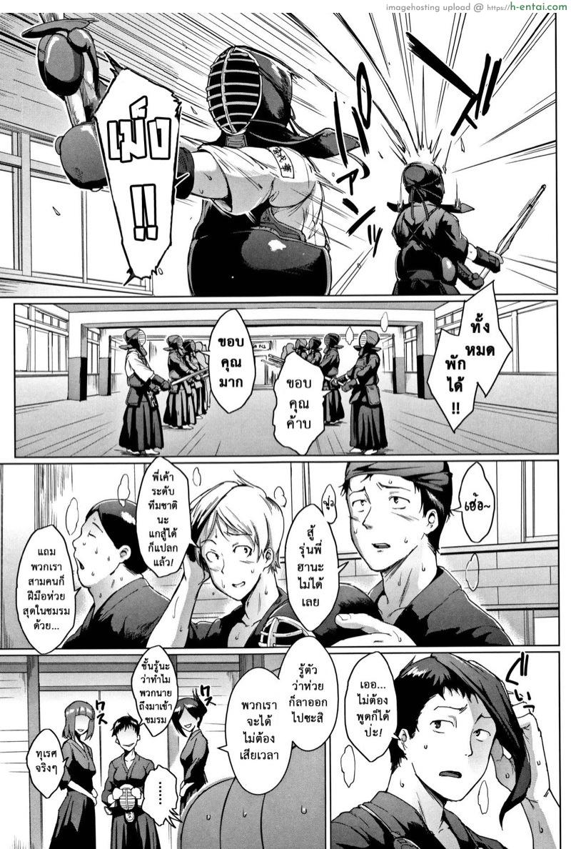 ตู้ปันเสียว - แผ่น 3