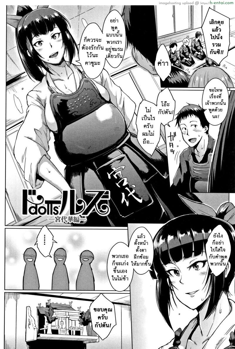 ตู้ปันเสียว - แผ่น 4