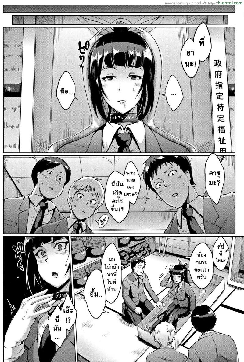 ตู้ปันเสียว - แผ่น 8