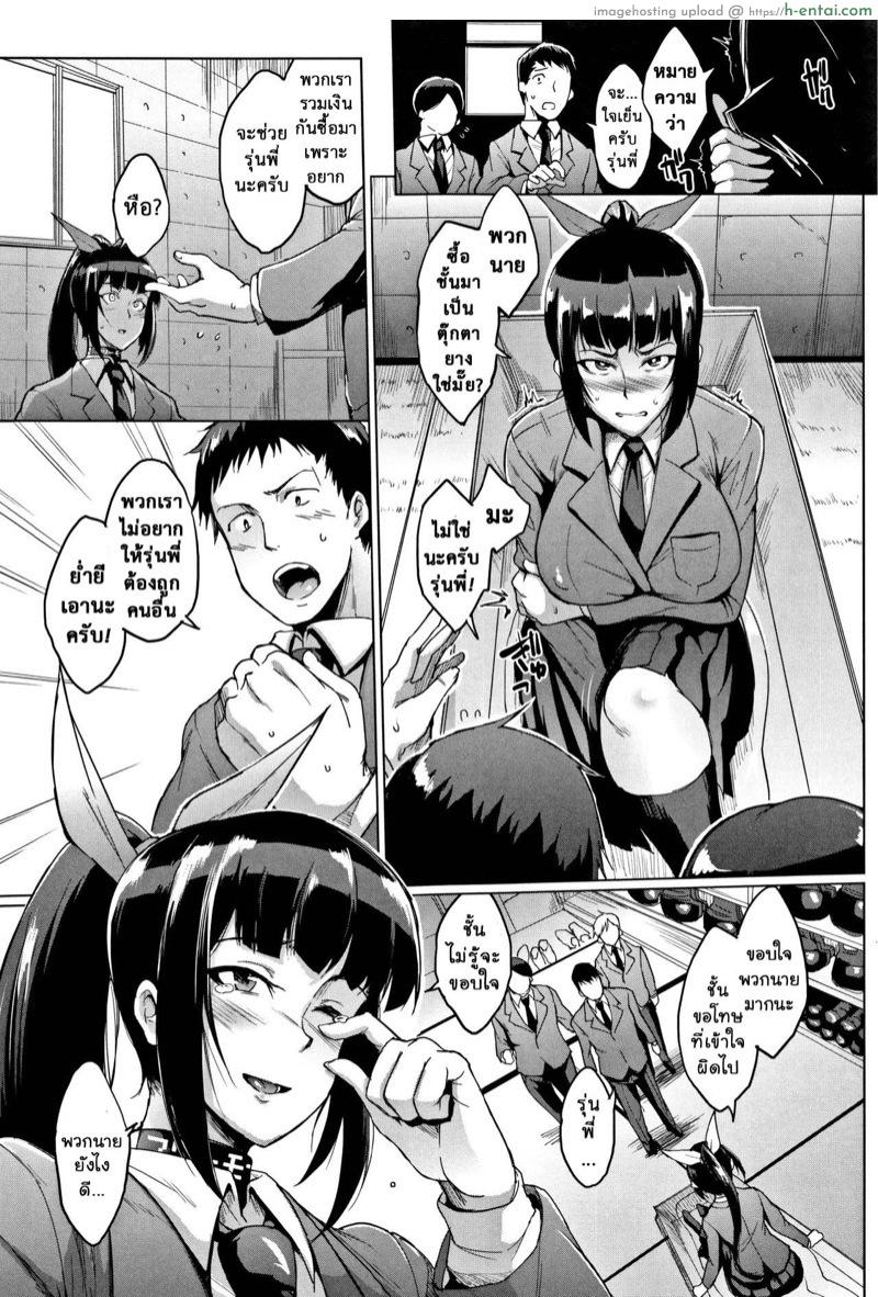 ตู้ปันเสียว - แผ่น 9