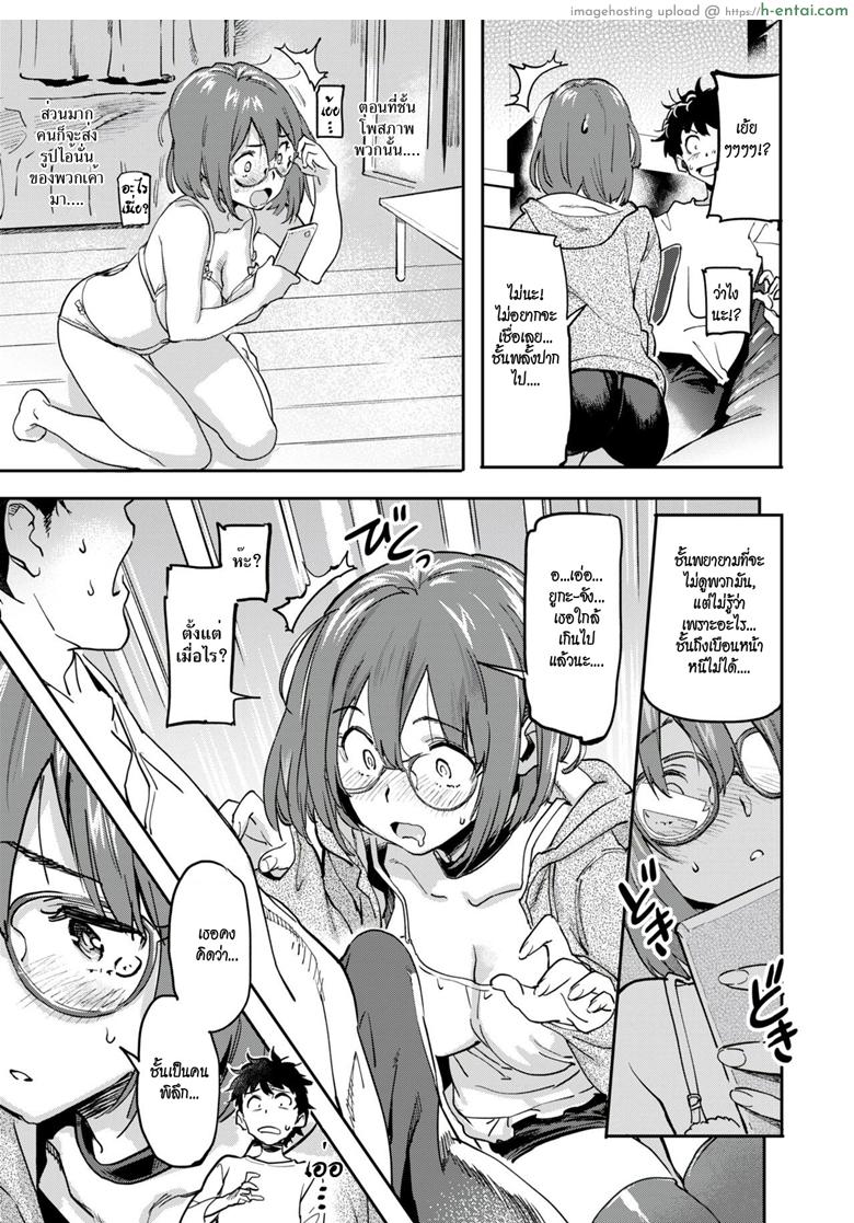 นัดรักออฟไลน์ - แผ่น 9