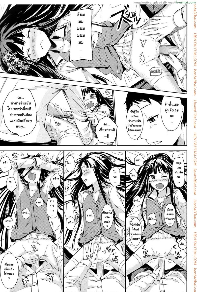 รักเธอเพราะดีต่อใจ - แผ่น 14