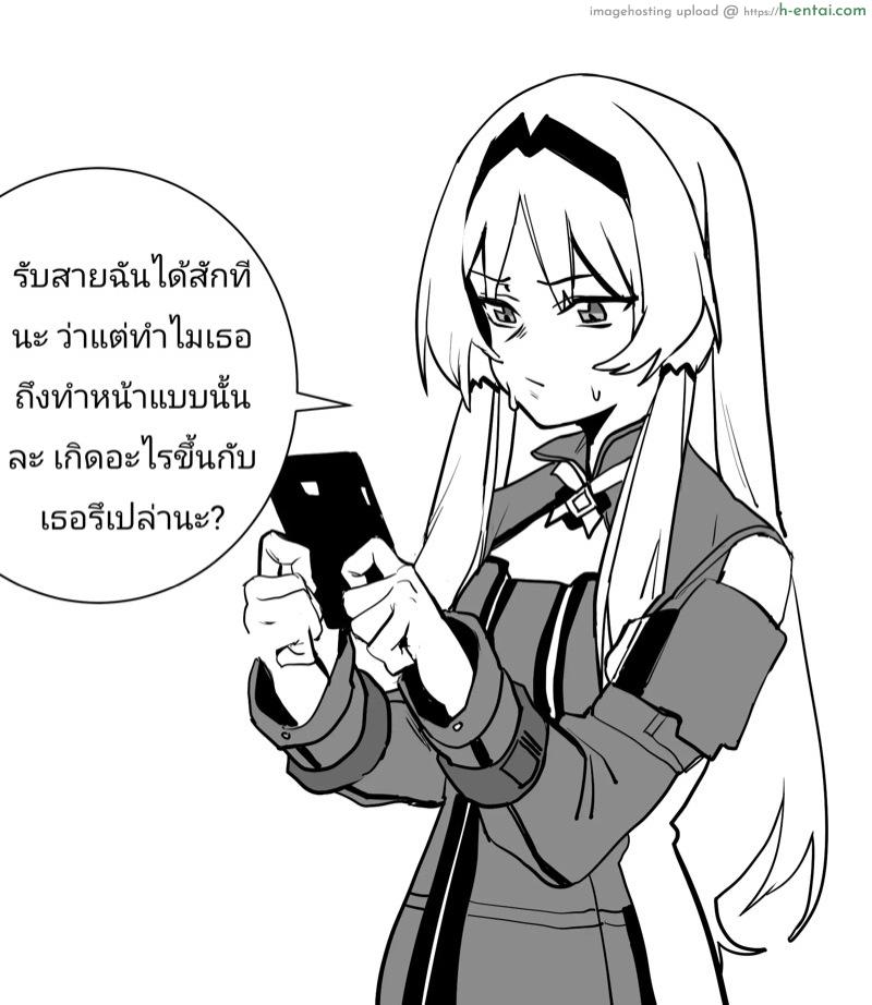 ที่เทนัดเธอ เพราะเจอนายพล - แผ่น 2