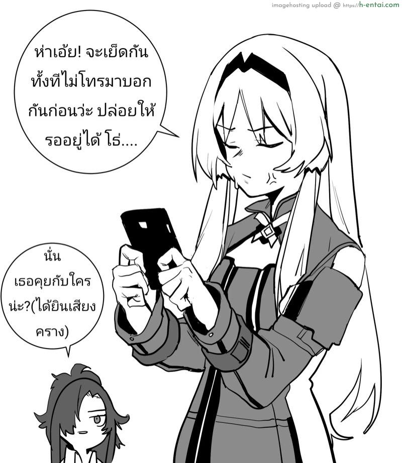 ที่เทนัดเธอ เพราะเจอนายพล - แผ่น 7