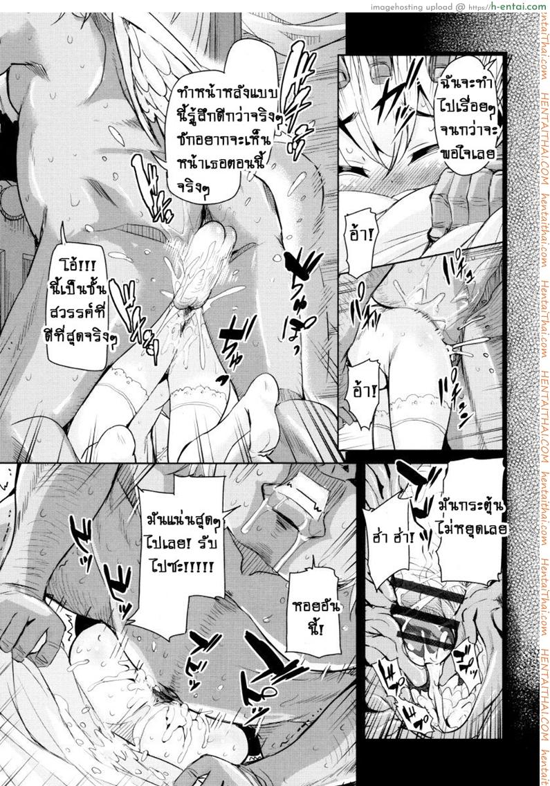 จักรพรรดิ์ปีศาจที่อยู่ในตัวของโฮชิฮิโกะคุง 2 - แผ่น 3