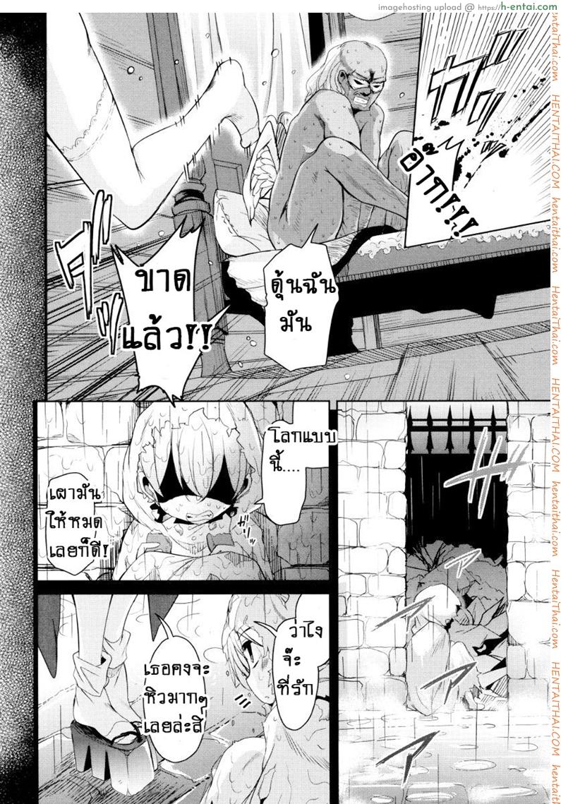 จักรพรรดิ์ปีศาจที่อยู่ในตัวของโฮชิฮิโกะคุง 2 - แผ่น 6