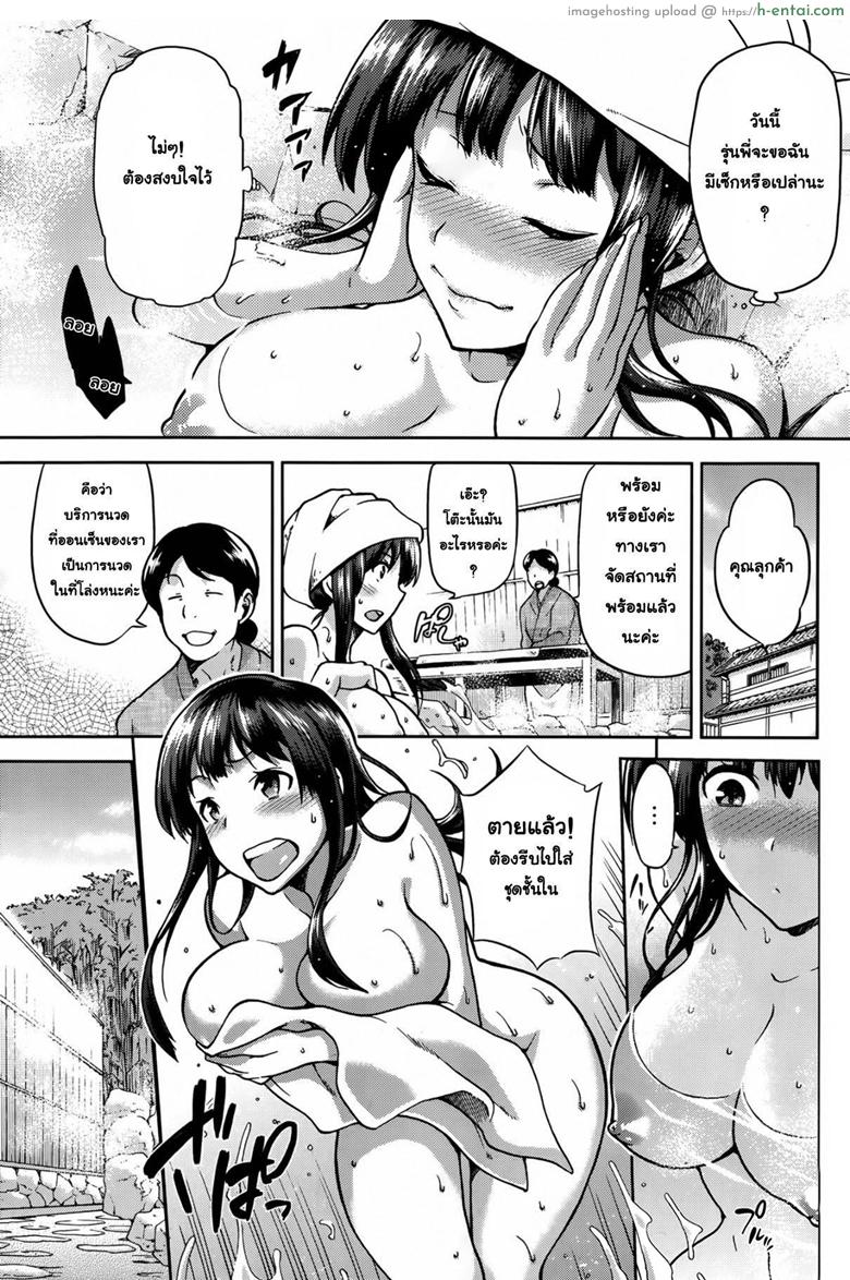 ลองสักทีจะติดใจ - แผ่น 3