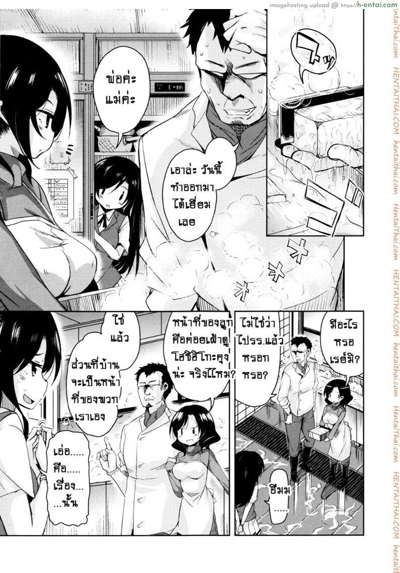 จักรพรรดิ์ปีศาจที่อยู่ในตัวของโฮชิฮิโกะคุง 2 - แผ่น 9