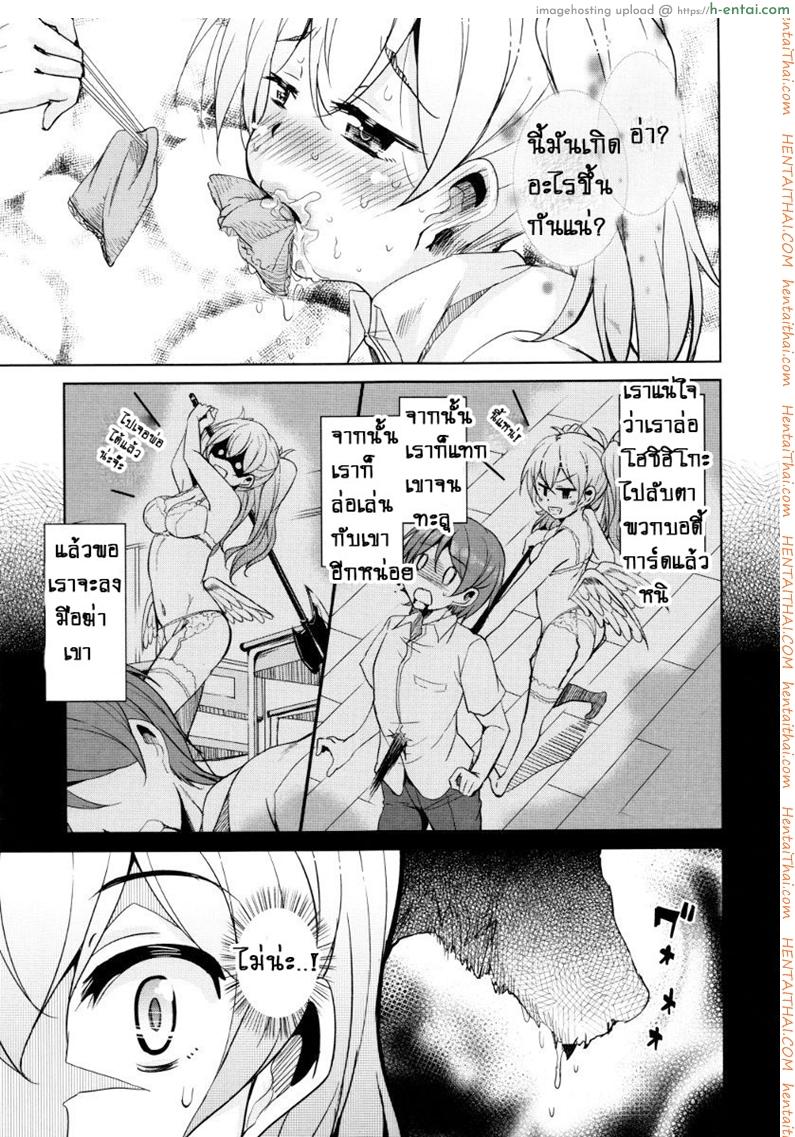 จักรพรรดิ์ปีศาจที่อยู่ในตัวของโฮชิฮิโกะคุง 2 - แผ่น 11