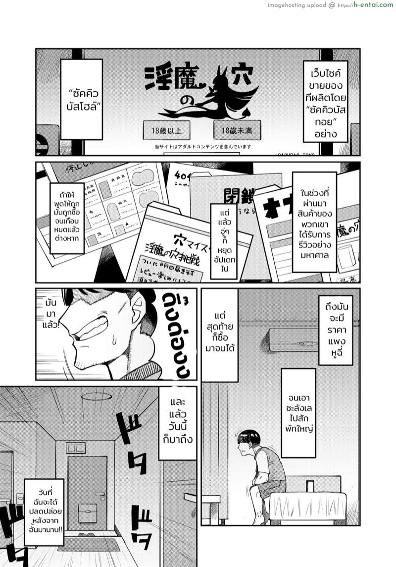 สารพัดของรีดน้ำ - แผ่น 2