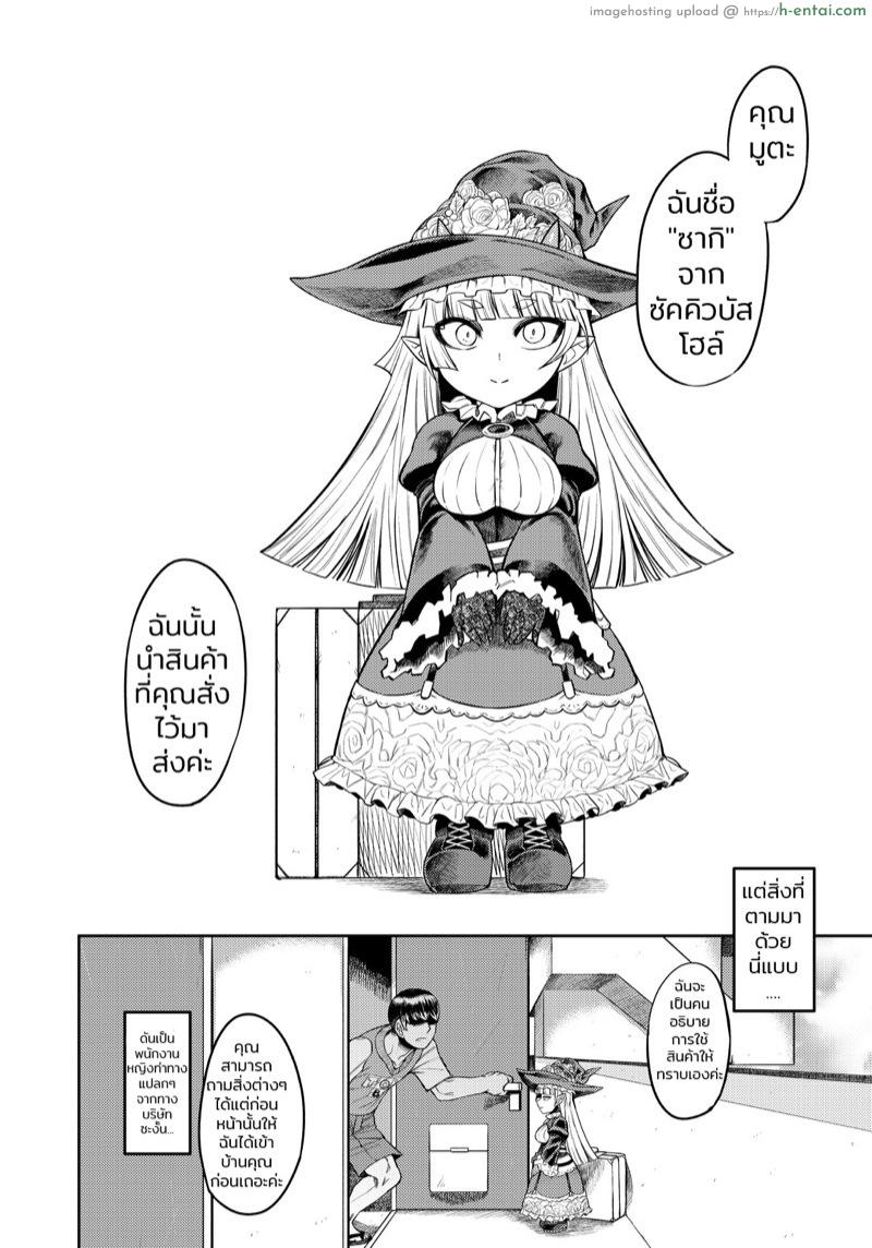 สารพัดของรีดน้ำ - แผ่น 3