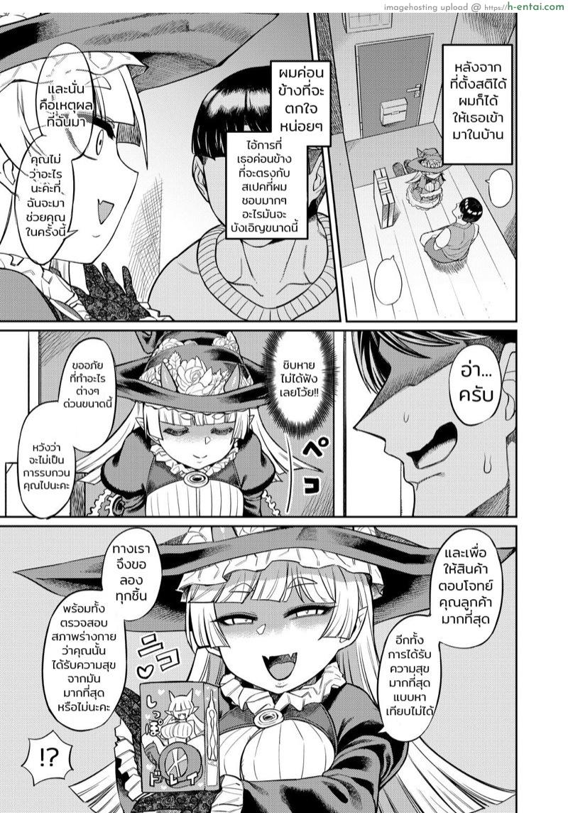 สารพัดของรีดน้ำ - แผ่น 4