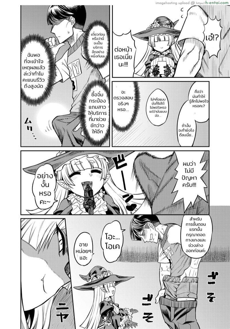 สารพัดของรีดน้ำ - แผ่น 5