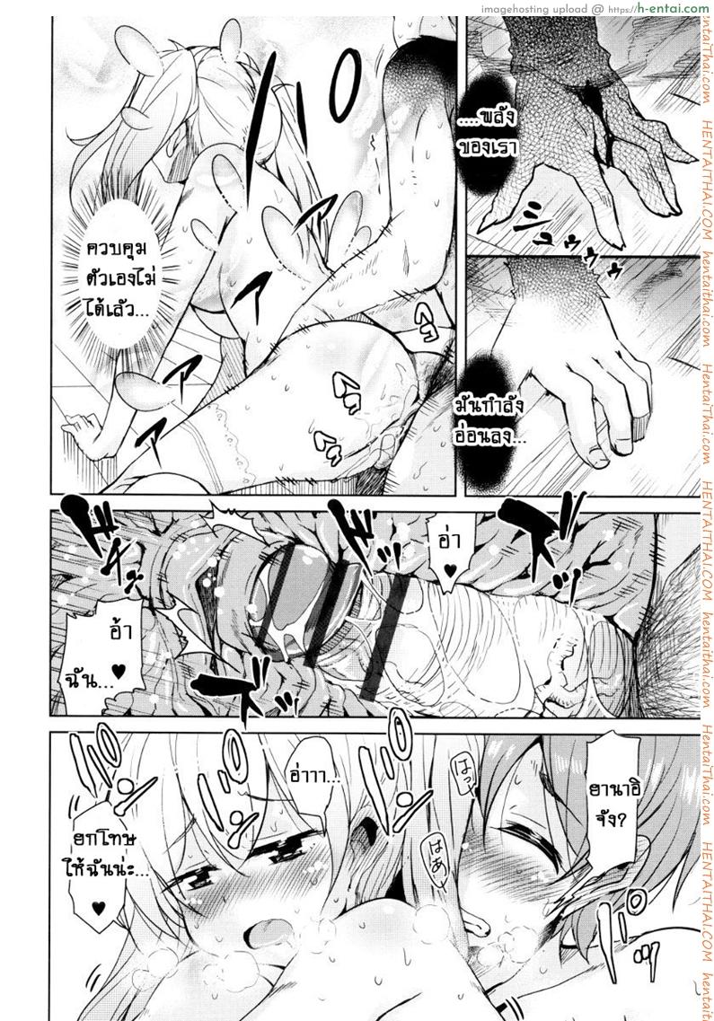 จักรพรรดิ์ปีศาจที่อยู่ในตัวของโฮชิฮิโกะคุง 2 - แผ่น 14