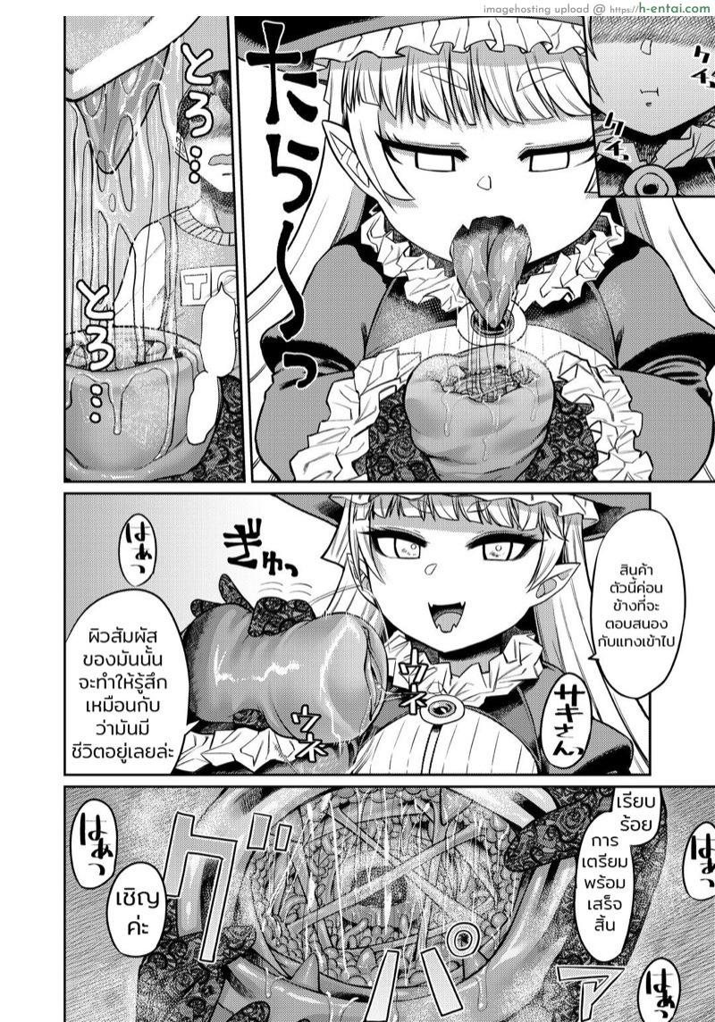 สารพัดของรีดน้ำ - แผ่น 9