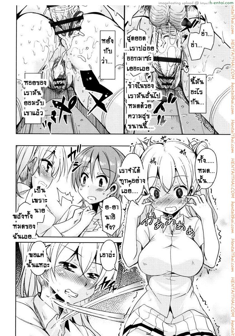 จักรพรรดิ์ปีศาจที่อยู่ในตัวของโฮชิฮิโกะคุง 2 - แผ่น 18